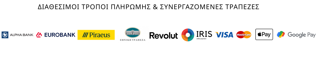 ΔΙΑΘΕΣΙΜΟΙ ΤΡΟΠΟΙ ΠΛΗΡΩΜΗΣ & ΣΥΝΕΡΓΑΖΟΜΕΣ ΤΡΑΠΕΖΕΣ
